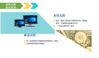 三茗還原卡edu8.3 全方位保護(hù)計(jì)算機(jī)軟硬件的創(chuàng)新解決方案