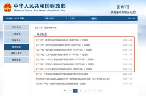 數(shù)據(jù)庫(kù)、服務(wù)器、操作系統(tǒng)等七大類IT軟硬件政府采購(gòu)需求標(biāo)準(zhǔn)發(fā)布